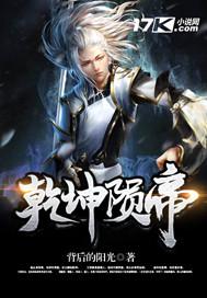 乾坤武帝
