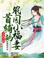灵泉空间