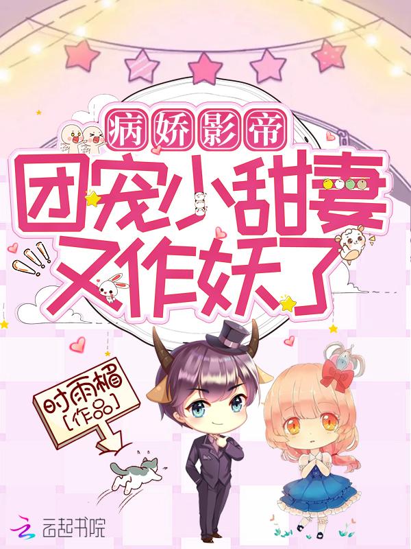 病娇影帝