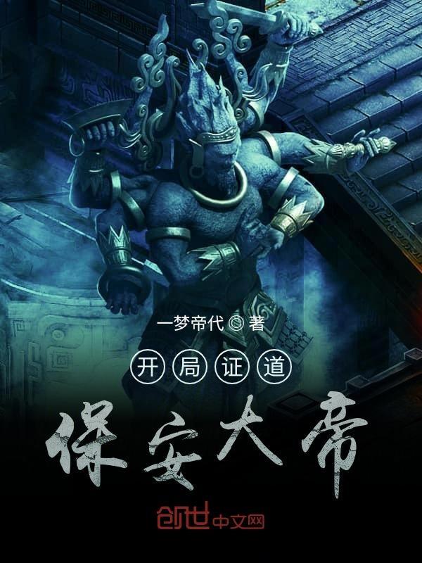 开局保安工资一亿免费阅读
