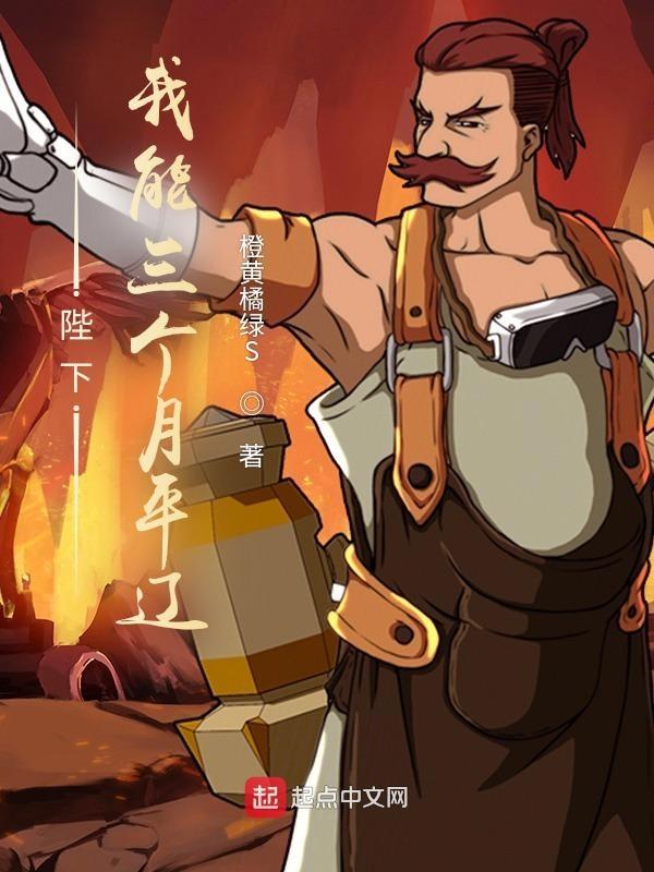 陛下可不可以