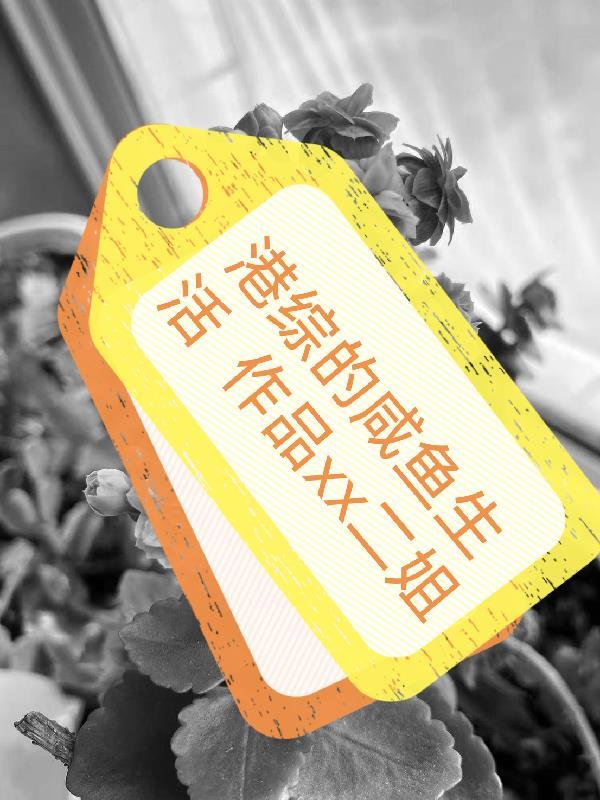港综的