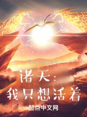 诸天我要当大佬