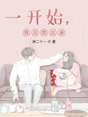 我没想出道英文
