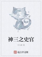 神sans