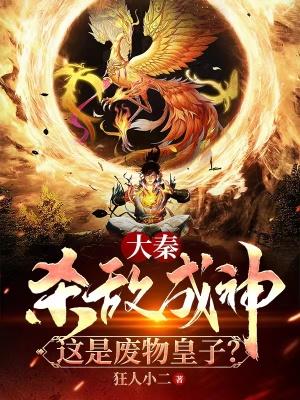 大秦无双皇子