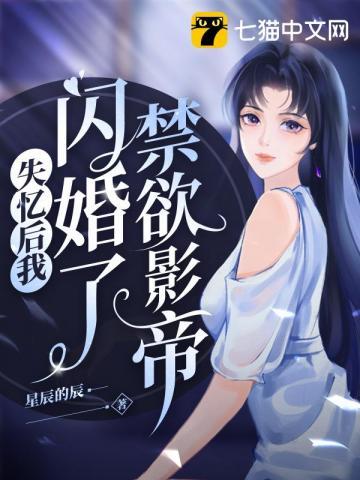 失忆后我闪婚了情敌 李传言