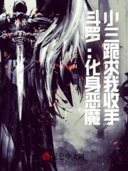 唐三变成神