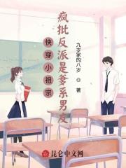 快穿疯批反派的娇宠日常