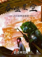 吞噬星空之神级选择