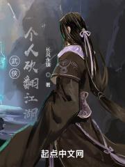 武侠一个人砍翻江湖 长风永镇