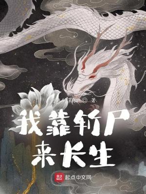 我靠生死簿称霸全球
