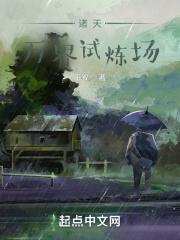 诸天万界竞技场