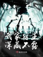 我家宿主又高能了(徒有墨)