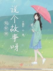 轻轻地告诉你表达的含义
