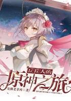 丘丘人原神在哪刷