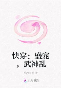 快穿之盛宠白月光