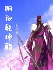 乾坤阴阳