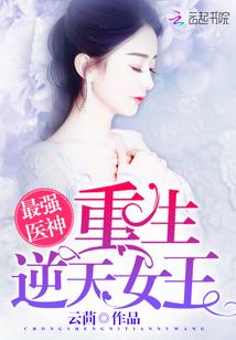 最强医神