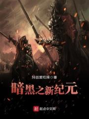 暗黑破坏神之新纪元