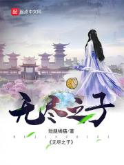 无尽之夏