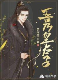 极品废太子周恒笔趣阁