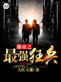 花袭人云雨片段