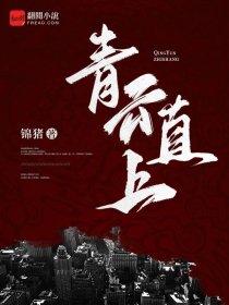 暗黑领主我的领民是巨龙在线