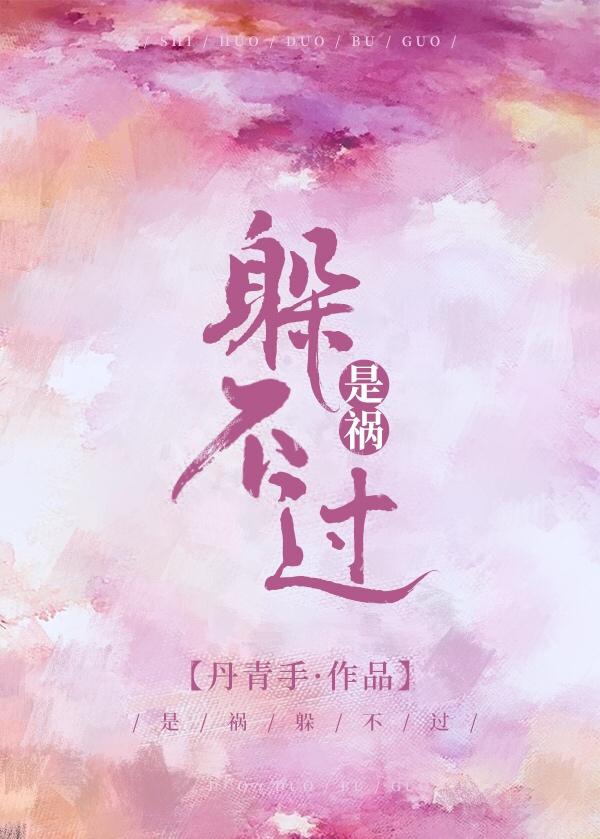 是祸躲不过百度
