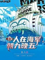 人在海贼