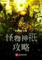 请问怪物