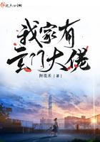 玄门大佬嫁进豪门txt