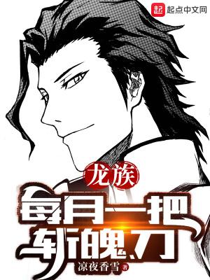 龙族刀子
