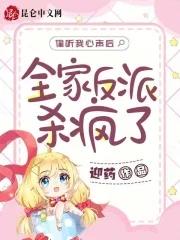 偷听心声飞卢