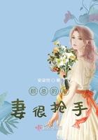 顾总裁的娇羞前妻