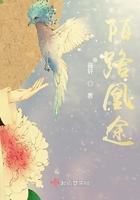 陌路归途在线阅读