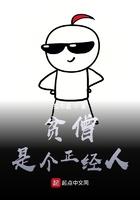 贫僧是个和尚百度百科