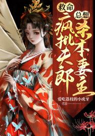 疯批夫郎重生了女尊马月饼