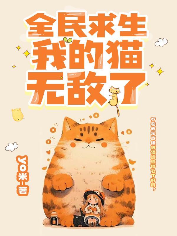 全民求生我能看到提示