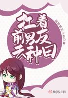 和前男友一起穿越了(种田)