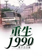 重生1990陆峰