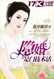 隐婚的意思