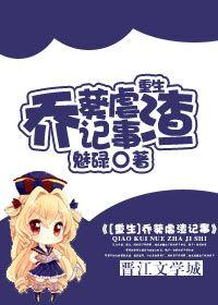 重生虐渣免费阅读