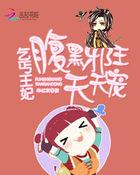 乞丐王妃大结局