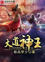 大道武神