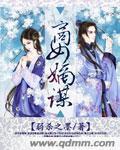 嫡女商途