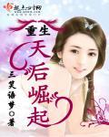 漫画重生天后逆袭娱乐圈