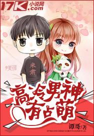 高冷男神