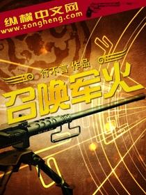 召唤军火商指令