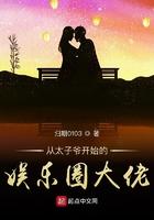 娱乐圈之太子爷驾到纸扇轻摇
